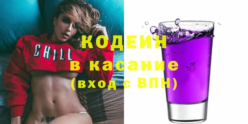 Codein Purple Drank  дарк нет Telegram  Кашин  MEGA ССЫЛКА 