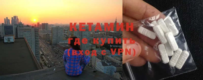 Кетамин VHQ  Кашин 